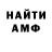 МЕТАДОН кристалл Realmen2
