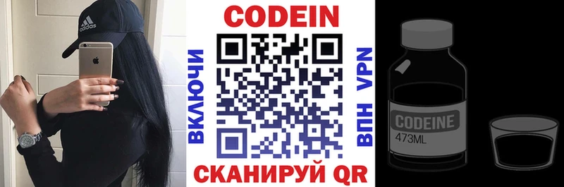 Кодеин напиток Lean (лин)  Купить закладки  Саки 