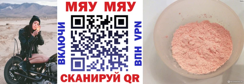 Мефедрон мяу мяу  Саки 